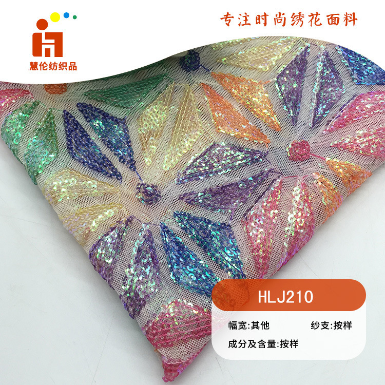 珠片绣新品 欧美装饰品晶片绣花 现货 定位喷染印花亮片绣花面料