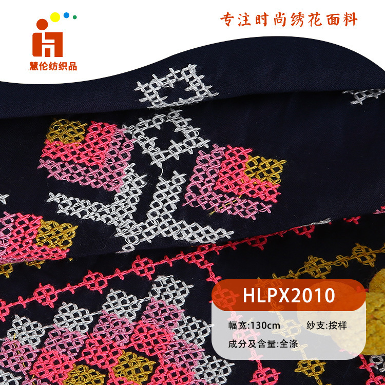 新品刺绣 复古夏季旗袍绣花布料 现货 棉布十字绣绣花面料