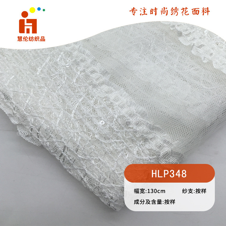 新品绣花 婚纱伴娘服礼服绣花布料 现货 勾绣绣花面料