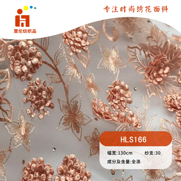 新品刺绣 夏季连衣裙礼服旗袍绣花布 现货 立体花朵烫钻绣花面料