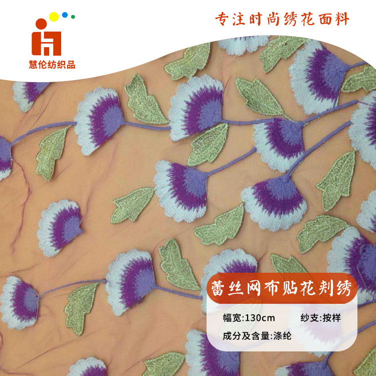 新品绣花 亚洲连衣裙礼服刺绣布料 现货 多色线平绣绣花面料