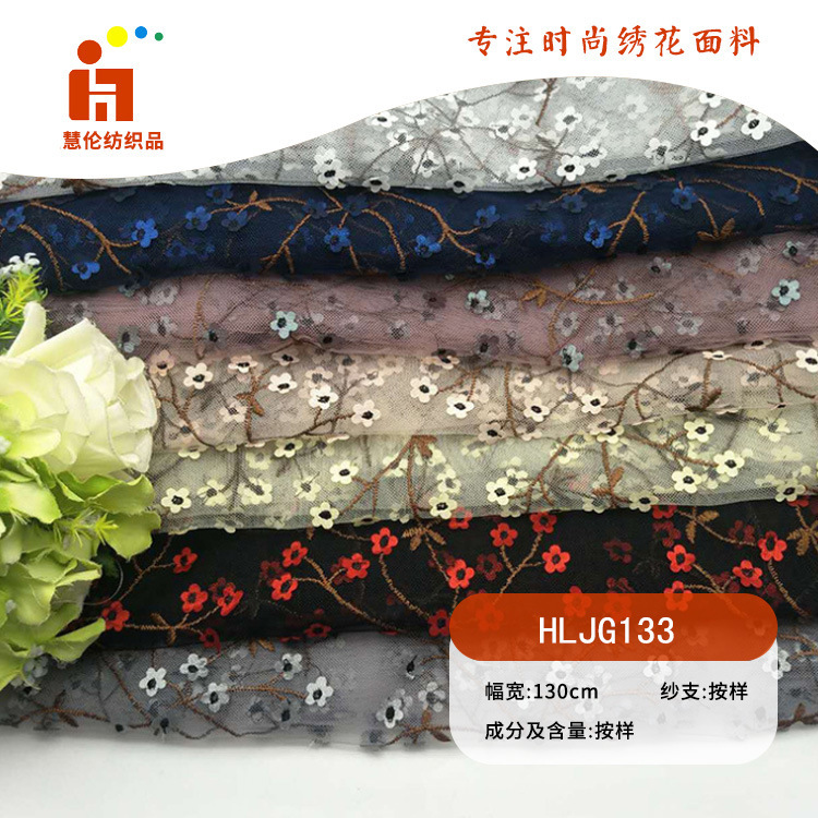 绣花新品 古典连衣裙旗袍梅花刺绣布料 现货 激光绣花面料