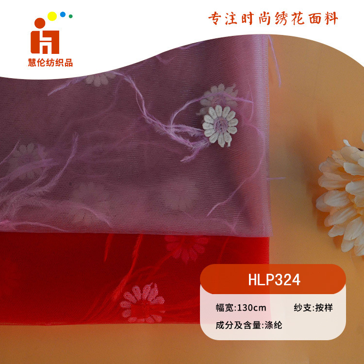 新品绣花 汉服童装连衣裙刺绣布料 现货 手工订羽毛绣花面料