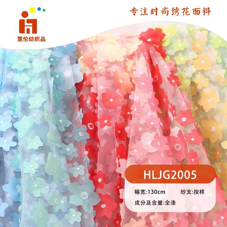 印花激光绣 夏季网红Ins风连衣裙绣花布料 现货 激光绣花面料