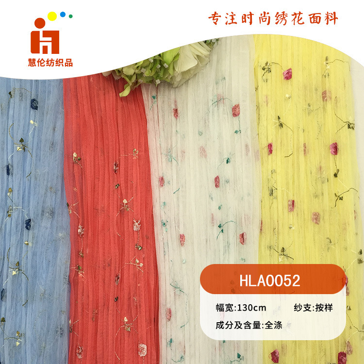 绣花新品 网红上衣时装压皱刺绣面料 现货 多色线绣花布料