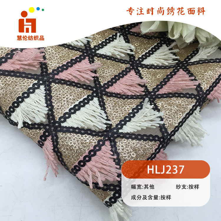 新品绣花 夏季连衣裙舞台服刺绣面料 现货 水溶流苏亮片绣花面料