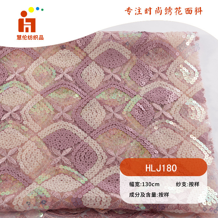 珠片绣新品 抱枕靠垫连衣裙刺绣面料 现货 多色亮片绣花面料
