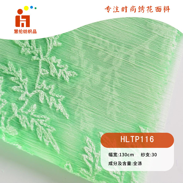 新品绣花 夏季雪纺绉小清新连衣裙刺绣布料 现货 毛巾绣绣花面料