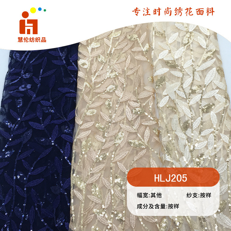 亮片绣新品 新中式旗袍汉服晶片绣 现货 珠片绣刺绣面料