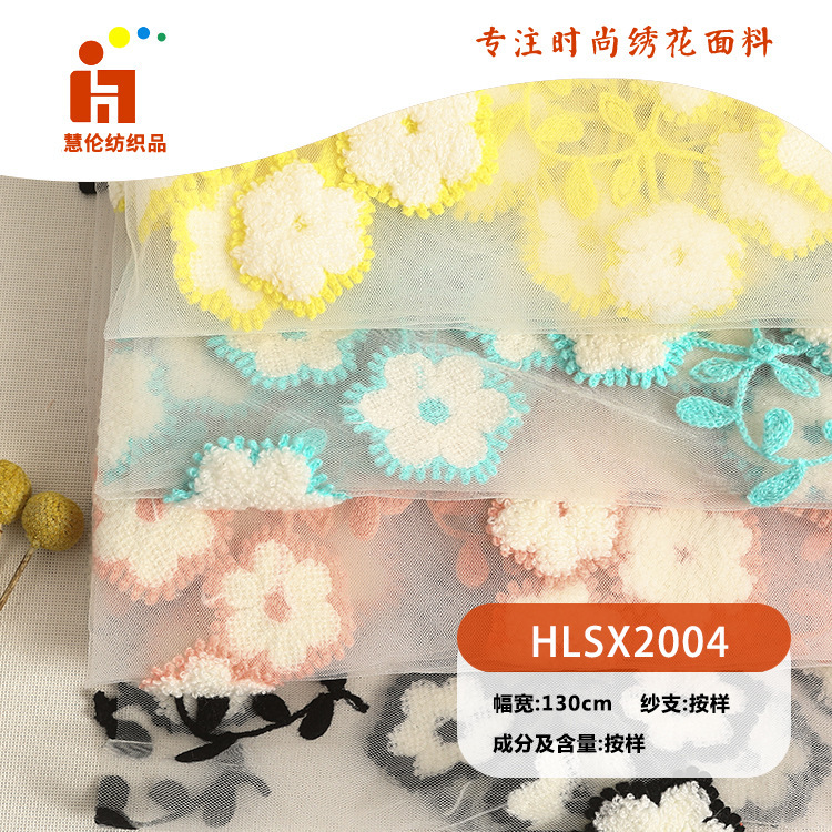 刺绣新品 网红小花童装连衣裙绣花布料 现货 毛巾绣花面料