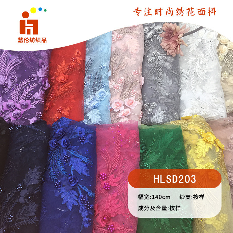 刺绣新品 复古旗袍汉服绣花布料 现货 立体盘花钉珠烫钻平绣面料