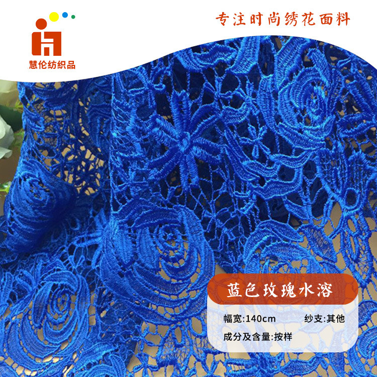 夏季新品刺绣 镂空连衣裙吊带衫绣花布料 现货 水溶绣花面料