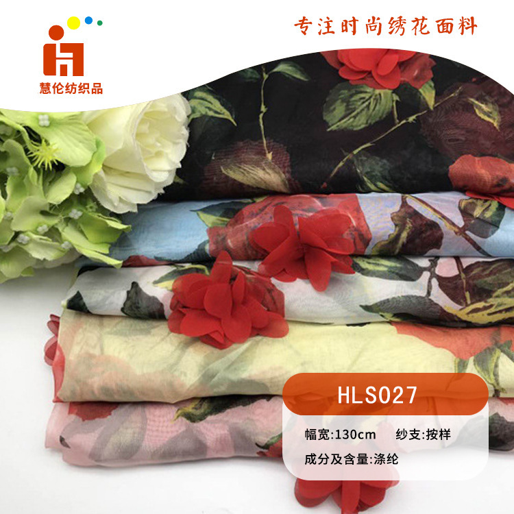雪纺印花绣 婚纱连衣裙伴娘服绣花布 现货 立体手工订花绣花面料