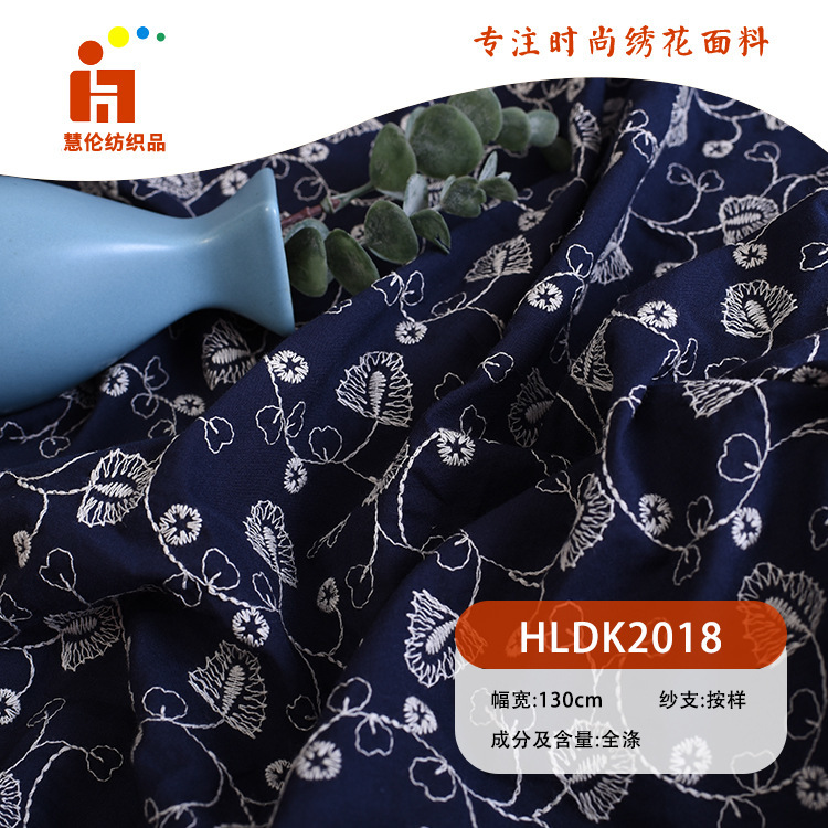刺绣新品 田园风旗袍吊带衫连衣裙绣花布 现货 镂空打孔绣花面料