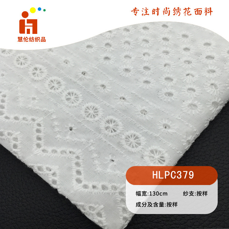 新品绣花 镂空吊带衫睡衣刺绣面料 现货 条纹打孔绣花布料