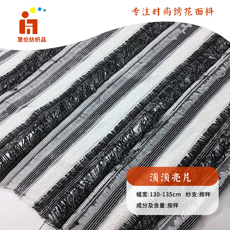 流苏水溶绣花面料 连衣裙舞台服亮片绣花布 现货 珠片绣花布料