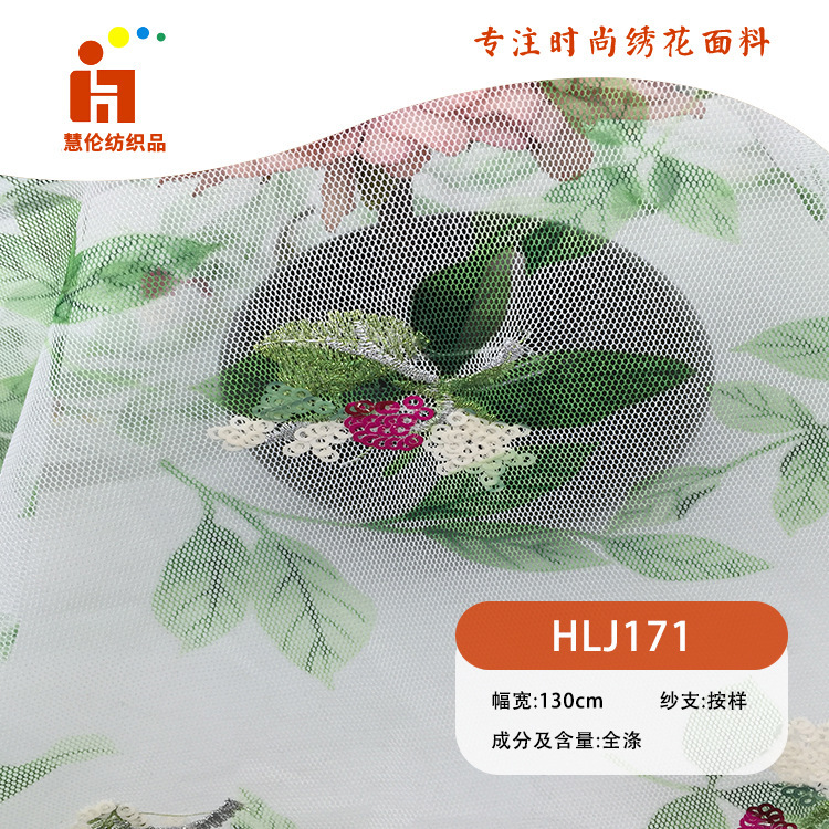 新品 小清新夏季连衣裙吊带衫绣花布料 现货 亮片珠片绣花面料
