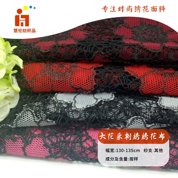 新品刺绣 复古花朵汉服镂空吊带衫绣花布料 现货 绣花面料