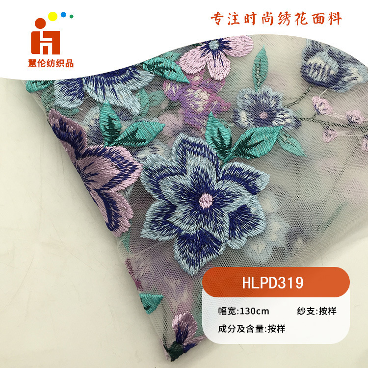 新品刺绣 夏季旗袍礼服连衣裙绣花布料 现货 多色线平绣绣花面料