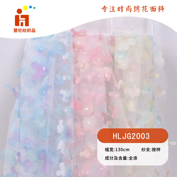 印花卡通绣花 网红米老鼠书包箱包装饰绣花布 新品 激光绣花面料
