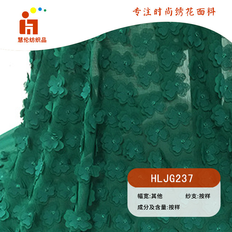 新款绣花 雪纺吊带衫复古连衣裙刺绣布料 现货 双层激光绣花面料