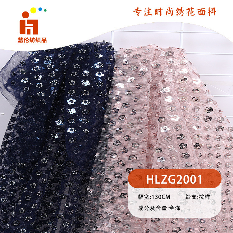 新品晶片绣 夏季婚纱礼服连衣裙绣花布 现货 珠管亮片绣花面料