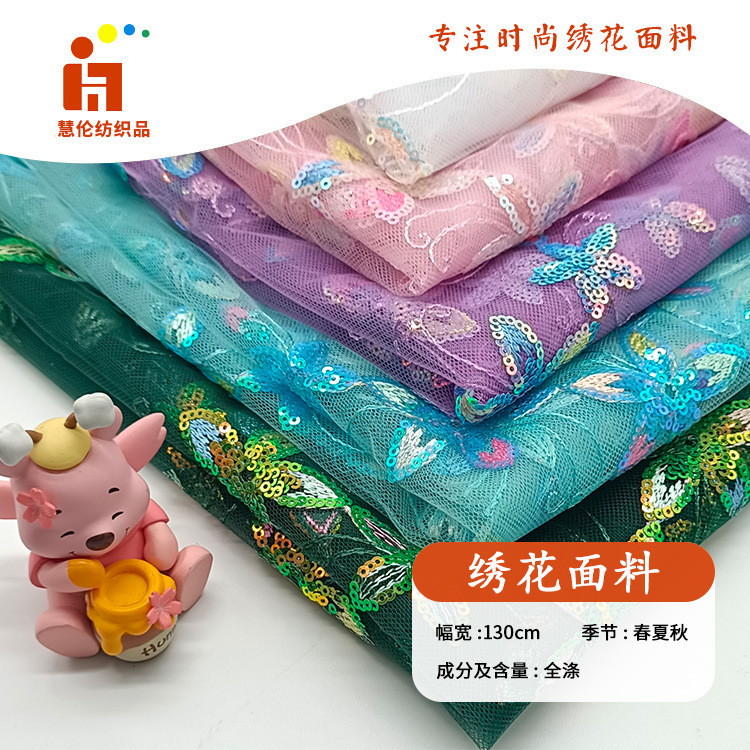 亮片网纱刺绣蝴蝶花面料 连衣裙吊带衫绣花布