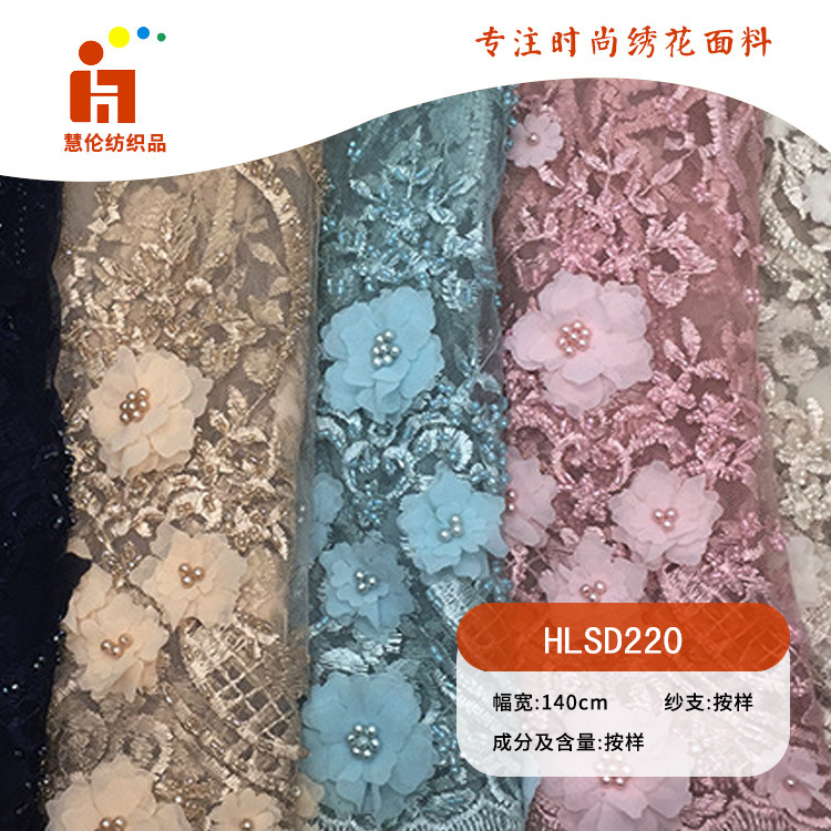 新品刺绣 复古旗袍连衣裙绣花面料 现货 手工珠管订花串珠绣花布