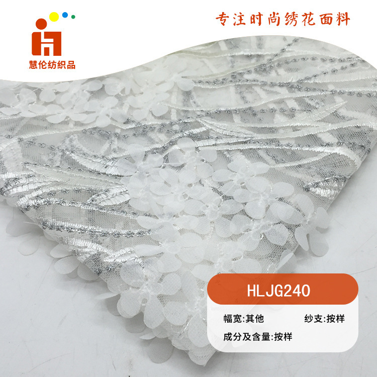 新品绣花 夏季汉服吊带连衣裙刺绣布料 现货 激光绣平绣绣花面料