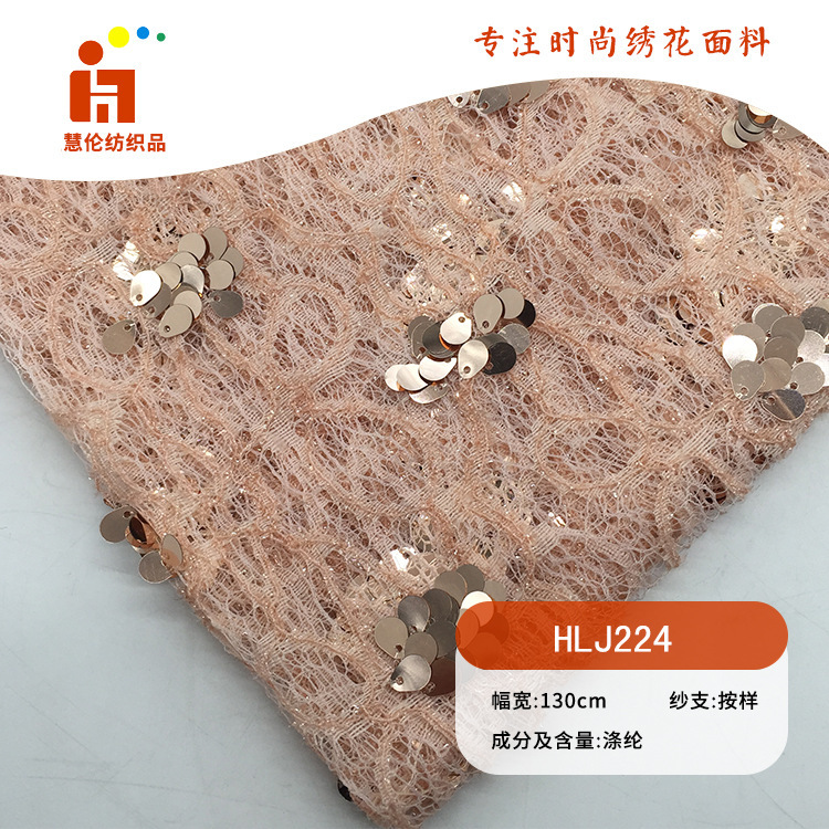 新品绣花 夏季唯美连衣裙旗袍绣花布料 现货 亮片绣花面料