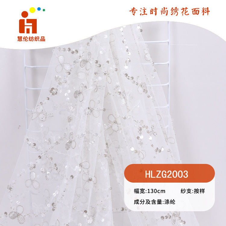 叠片绣新品 连衣裙汉服珠片绣花面料 现货 手工订花钉珠刺绣面料