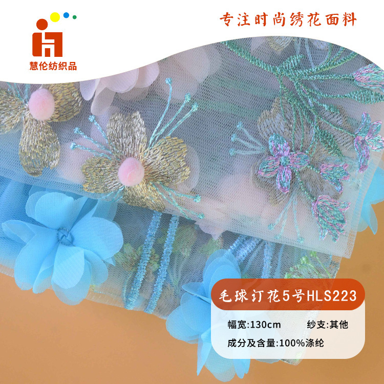 刺绣新品 童装连衣裙绣花布 现货 手工订花订毛球多色线平绣布料