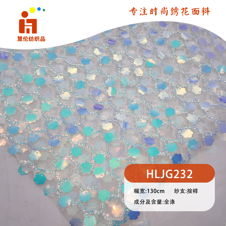 晶片绣 夏季连衣裙礼服刺绣布料 新品 3mm幻彩亮片绣花面料