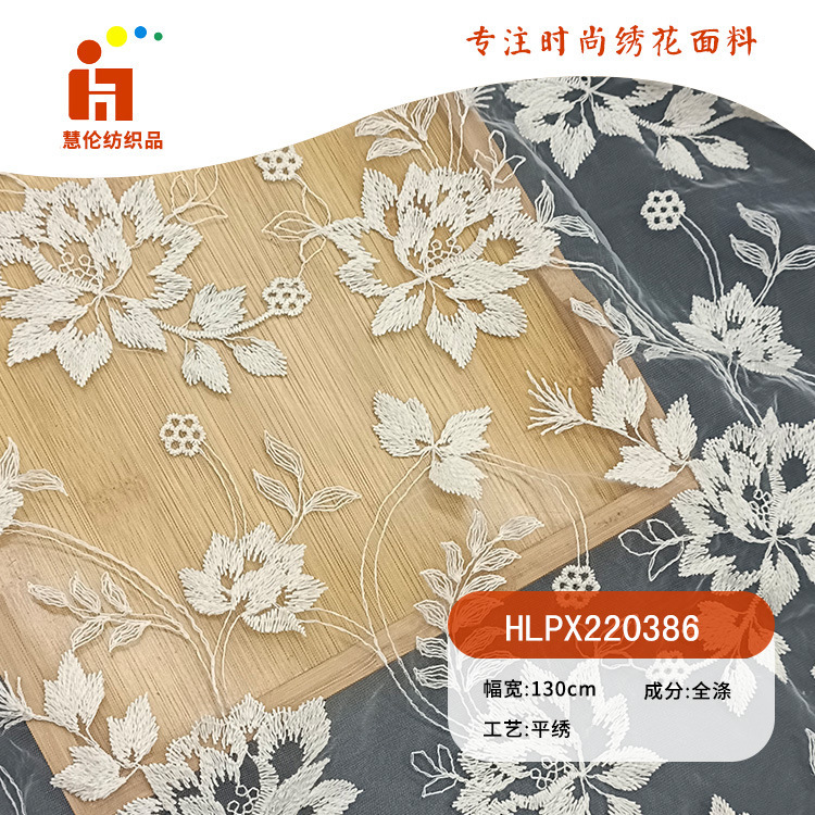 新款绣品 婚纱礼服连衣裙女装刺绣布料 现货 平绣绣花面料