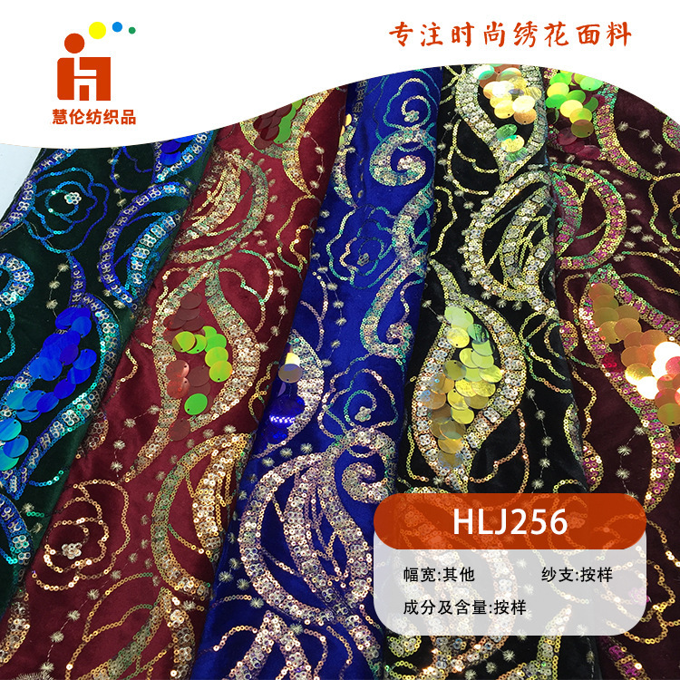 欧美风绣花 抱枕靠垫装饰品绣花布 现货 3MM亮片珠片晶片绣花面料