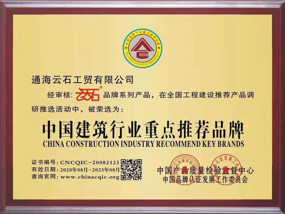 中国建筑行业重点推荐品牌