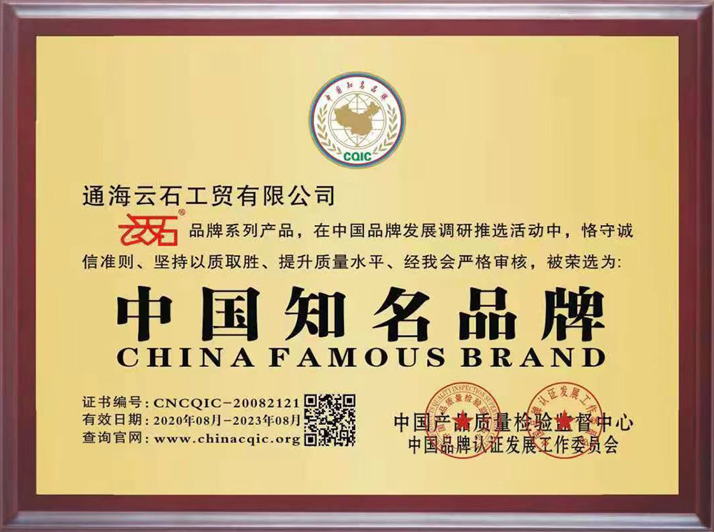 中国知名品牌