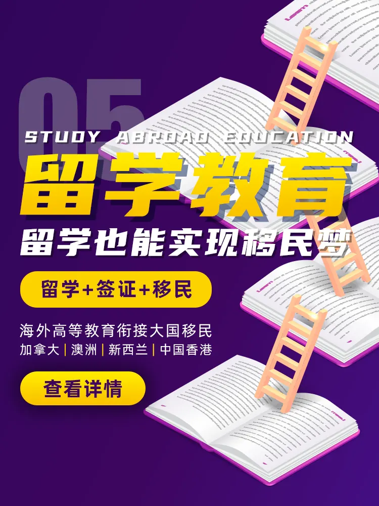 留学教育