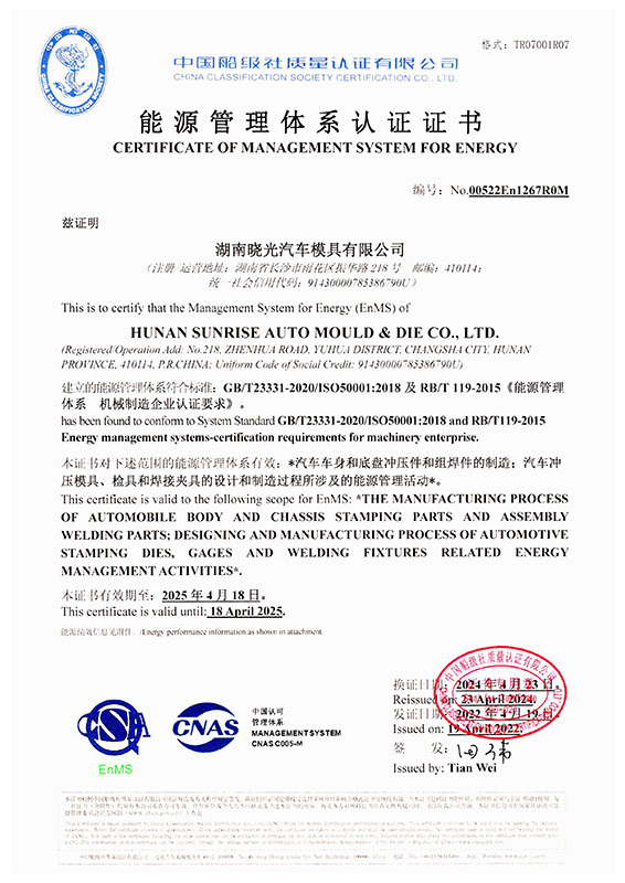 能源管理体系认证证书