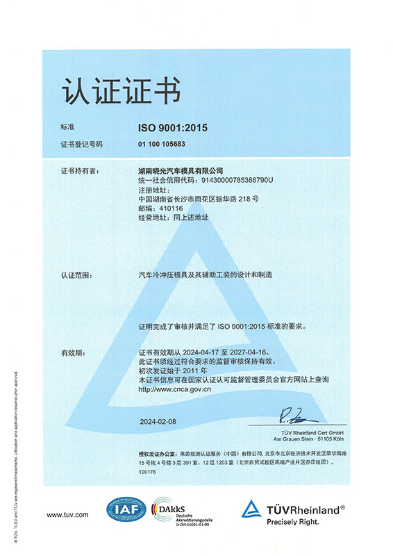 ISO9001证书