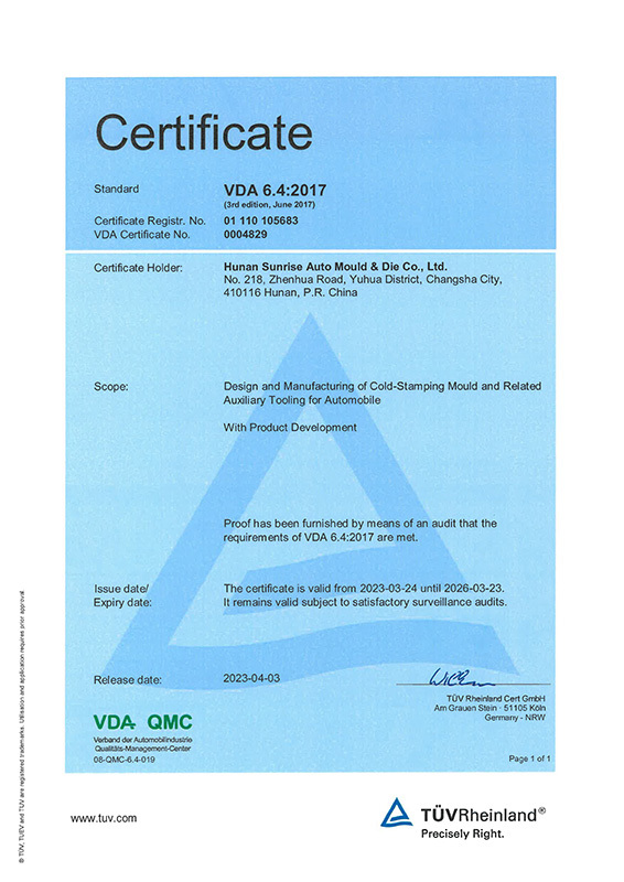 VDA6.4体系证书