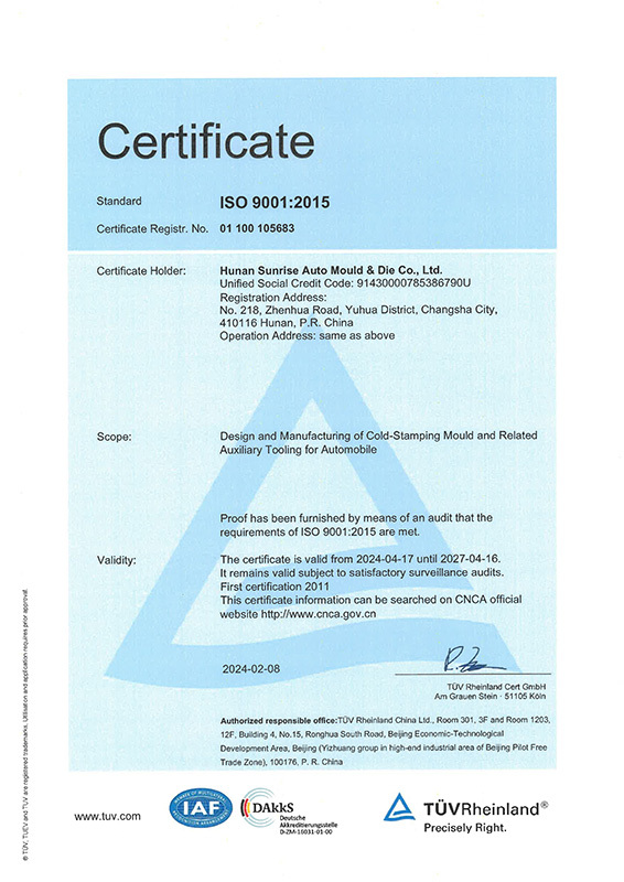 ISO9001证书(英文)
