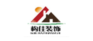構(gòu)佳 構(gòu)佳