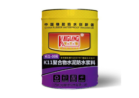 KG-K11聚合物水泥防水漿料