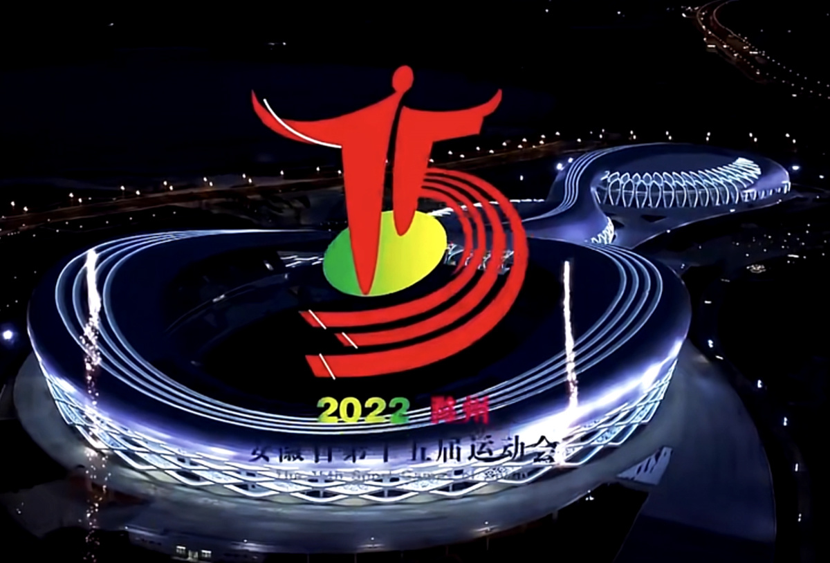 Opening ceremony of the 15th Games of Anhui Province,China