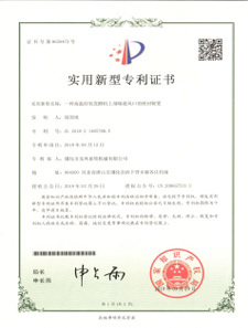 Patent certificate Patent certificate