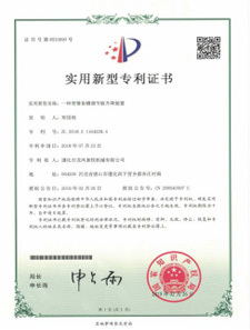 Patent certificate Patent certificate