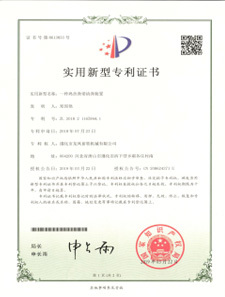 Patent certificate Patent certificate