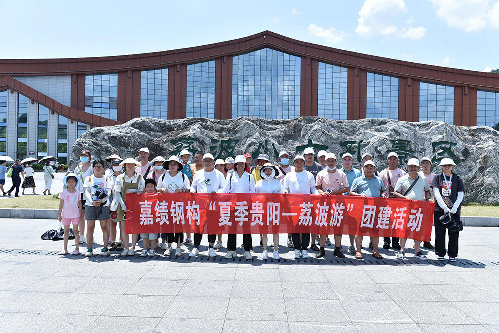 Guizhou team building