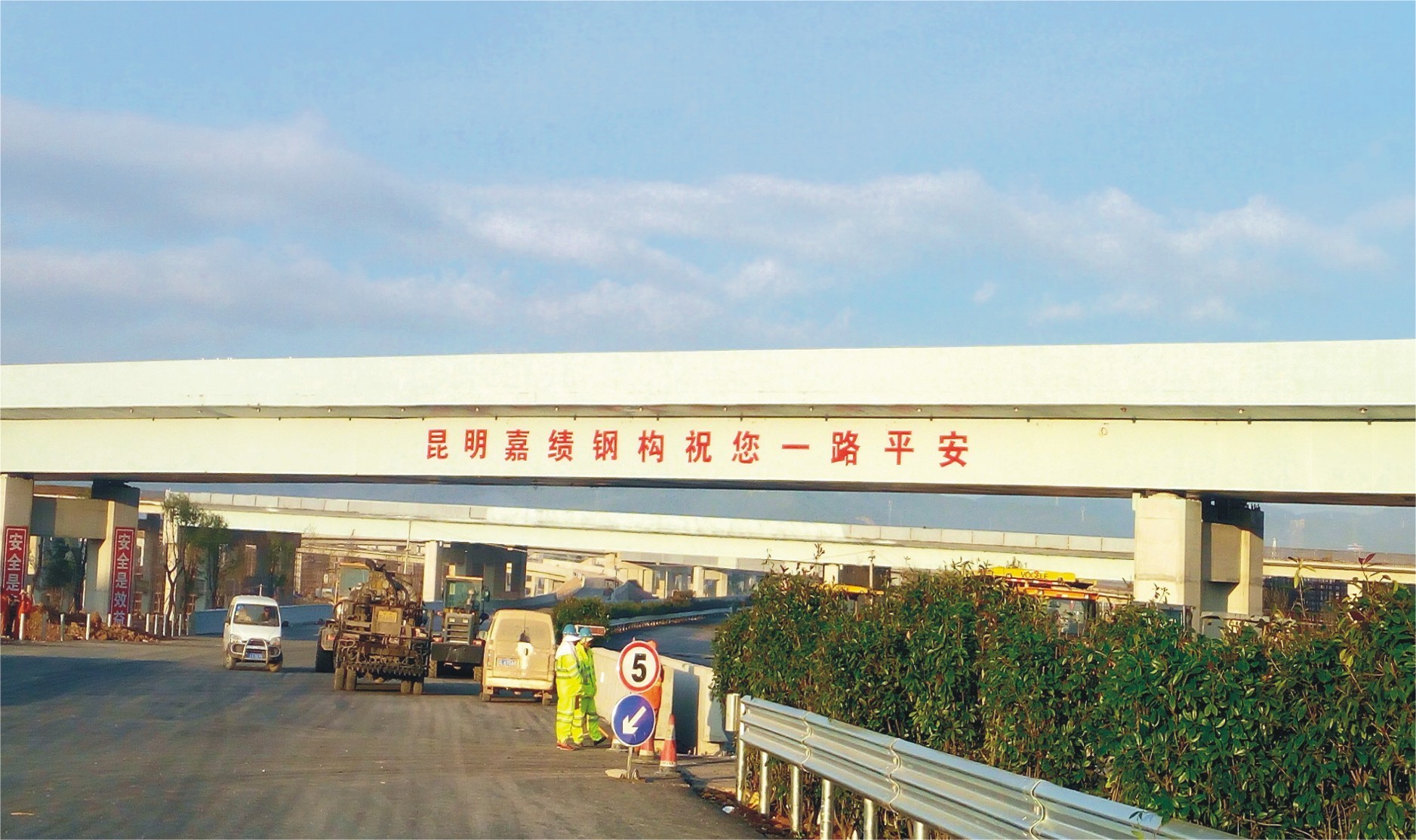 Anfengying Interchange Steel Box Girder Project of Wuyi Expressway, Yunnan Province